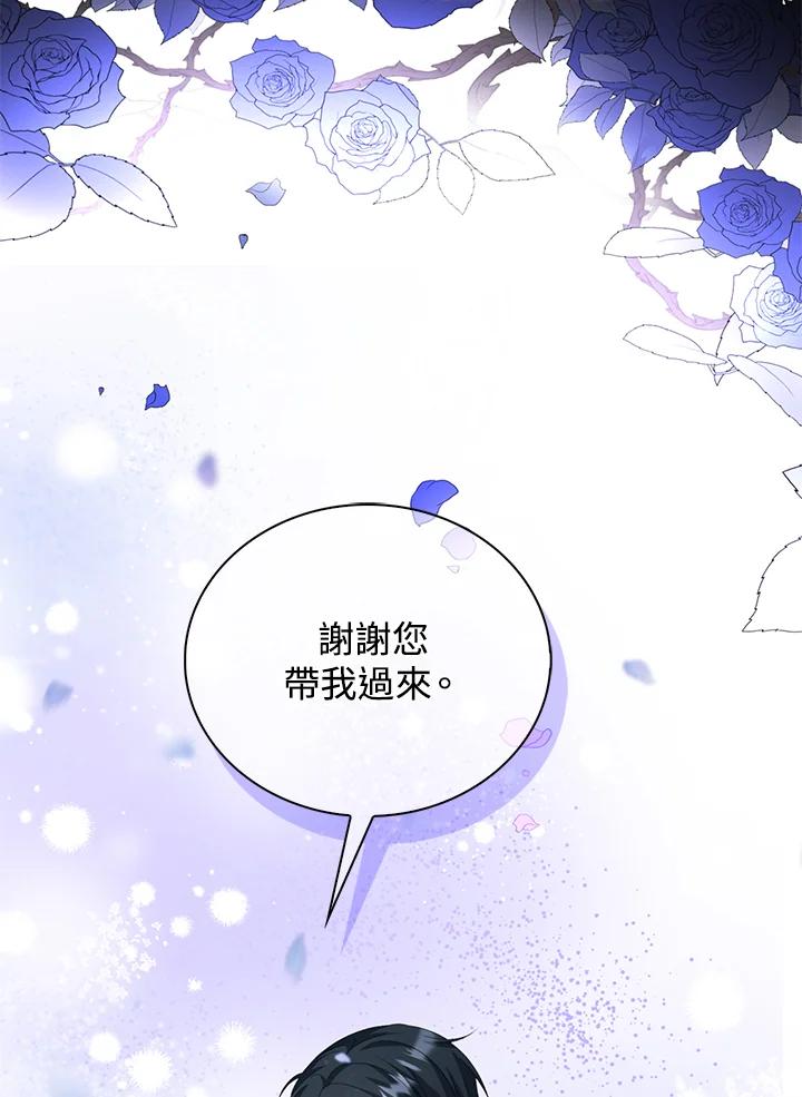 《离开的决心》第46话 第87页