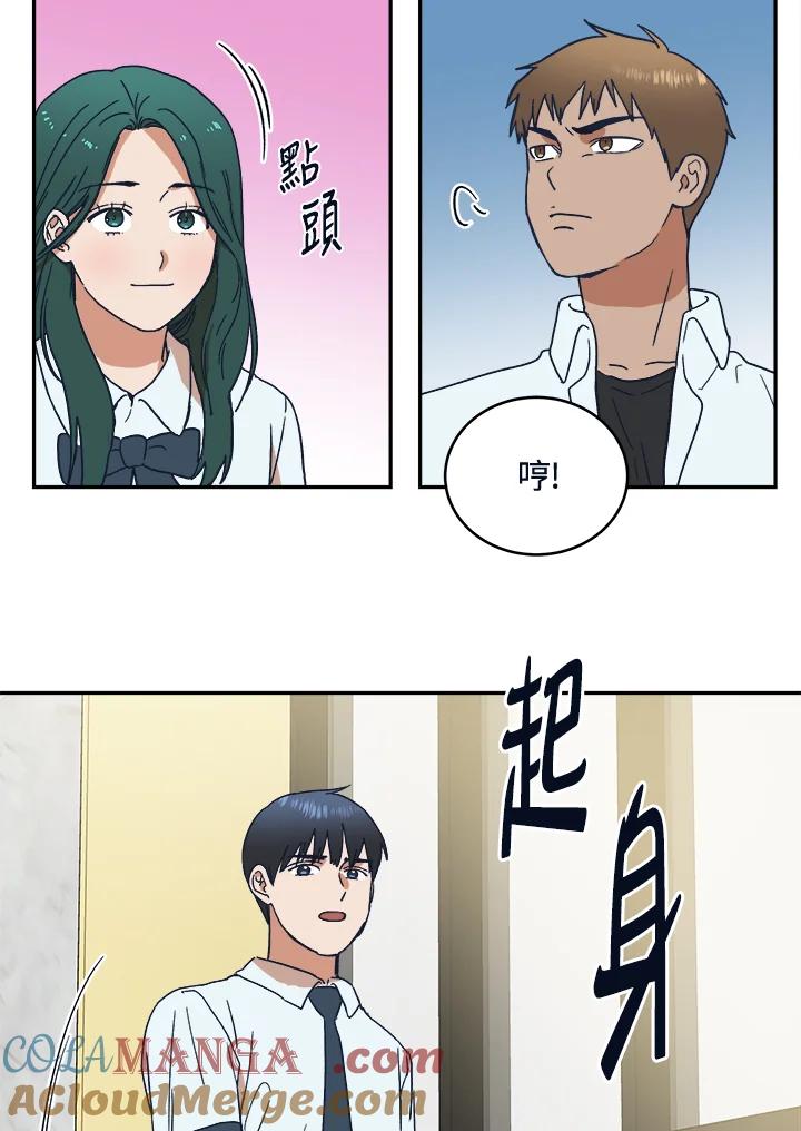 《未来的照片》第45话 第70页