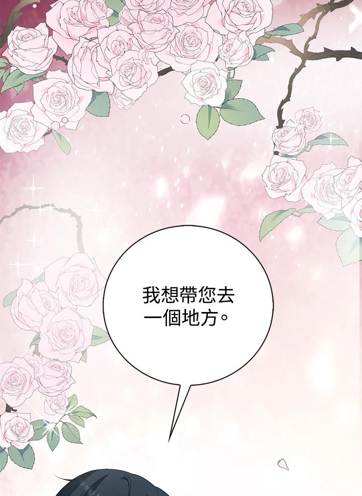 《离开的决心》第46话 第35页