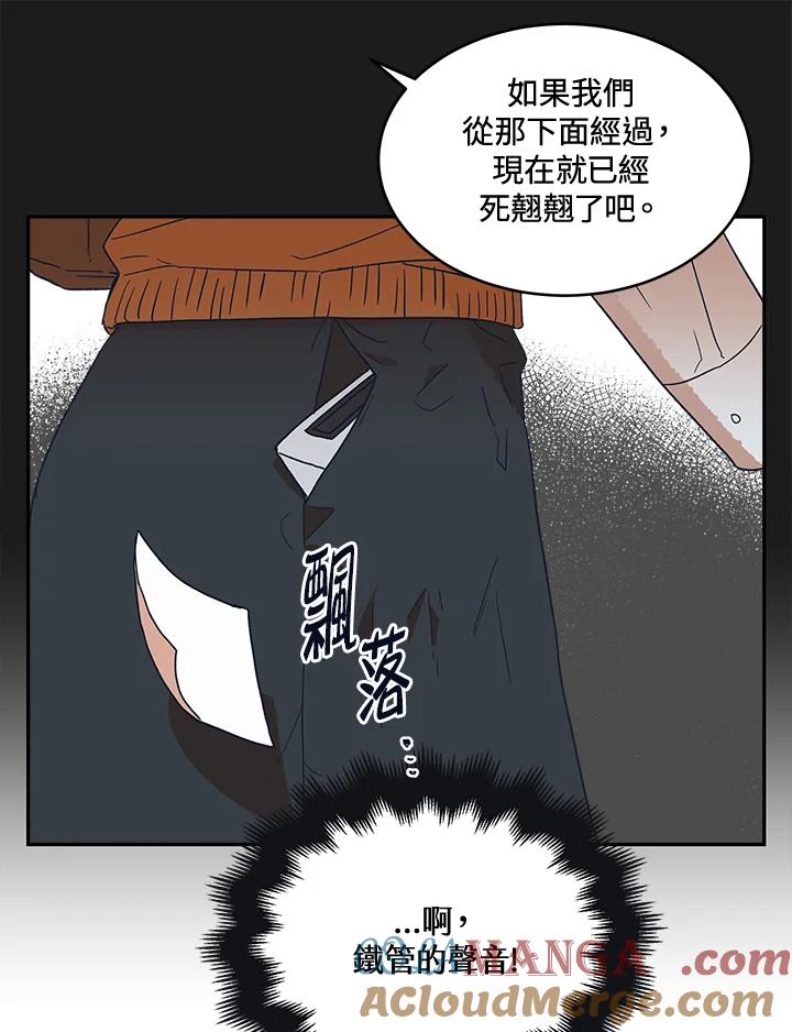 《未来的照片》第45话 第61页