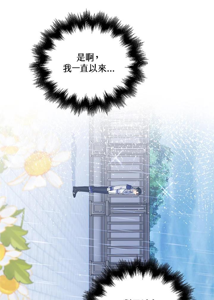 《离开的决心》第46话 第77页