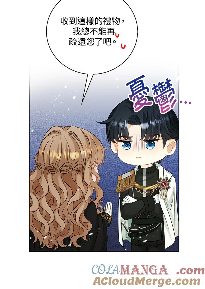 《离开的决心》第46话 第79页