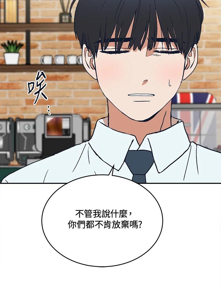 《未来的照片》第45话 第68页