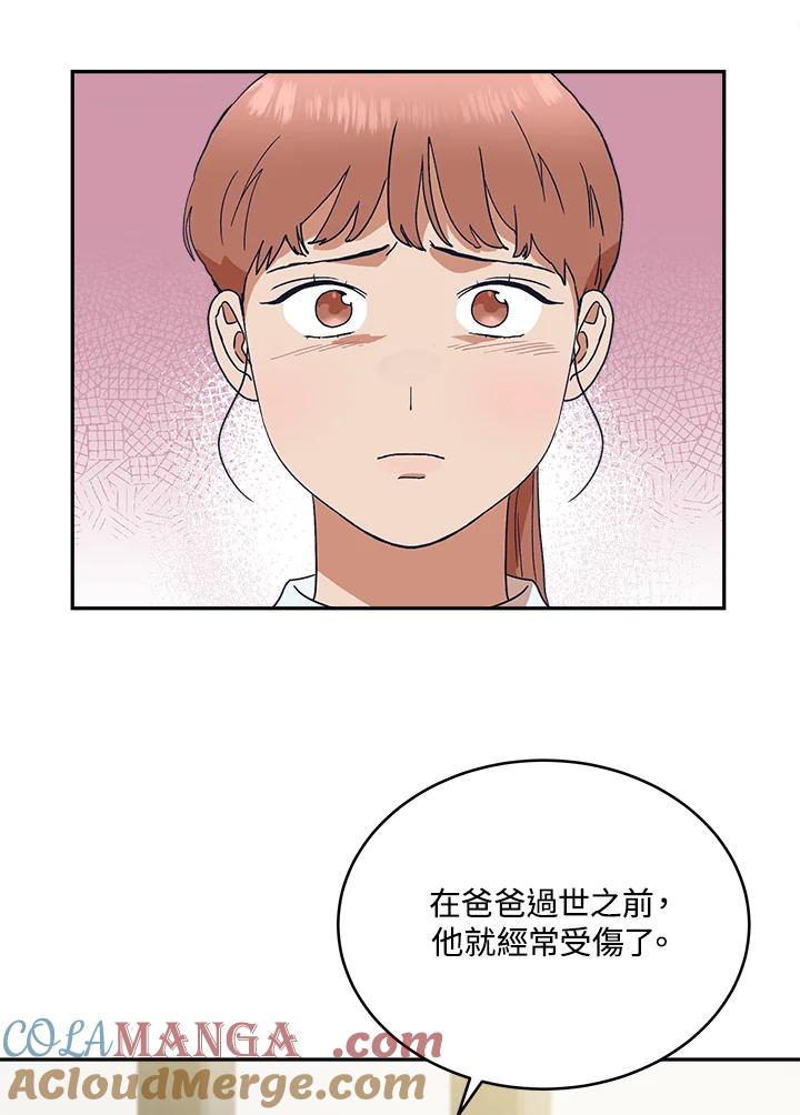 《未来的照片》第45话 第4页
