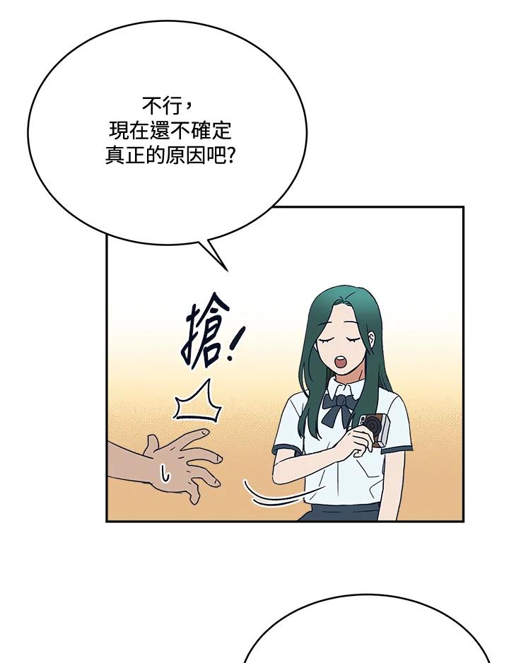 《未来的照片》第45话 第65页