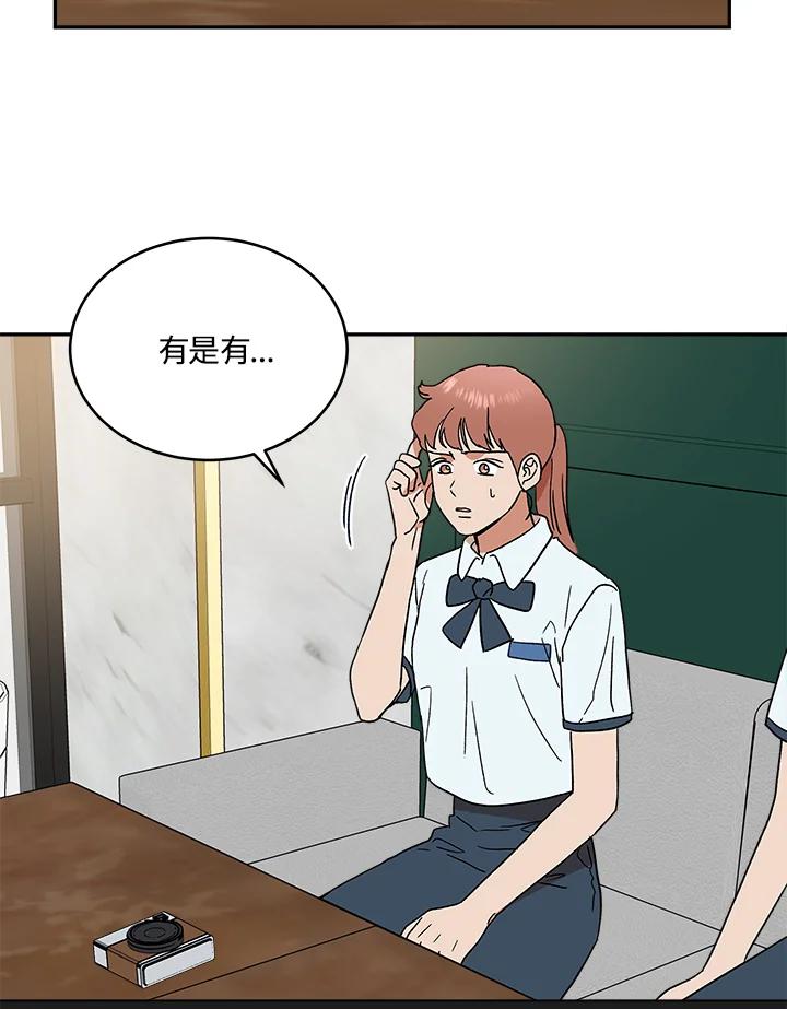 《未来的照片》第45话 第56页