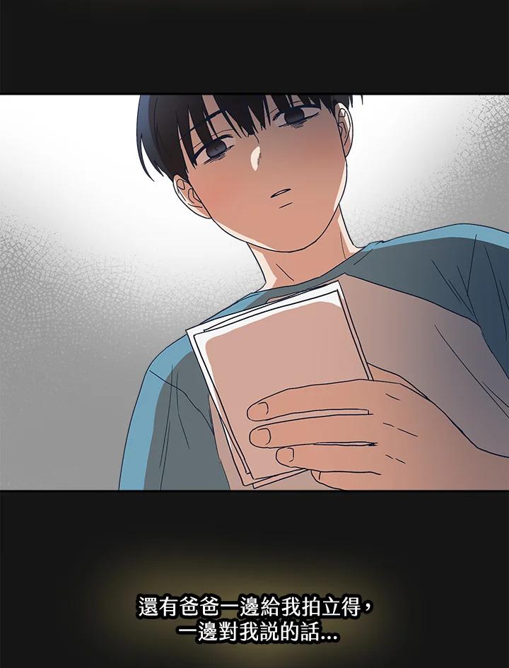 《未来的照片》第45话 第9页