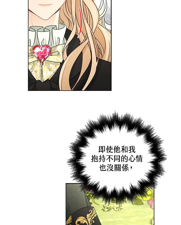 《离开的决心》第46话 第81页