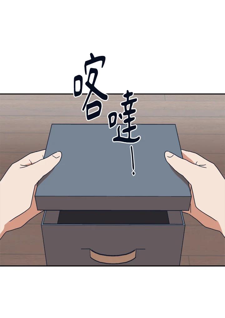 《未来的照片》第45话 第75页