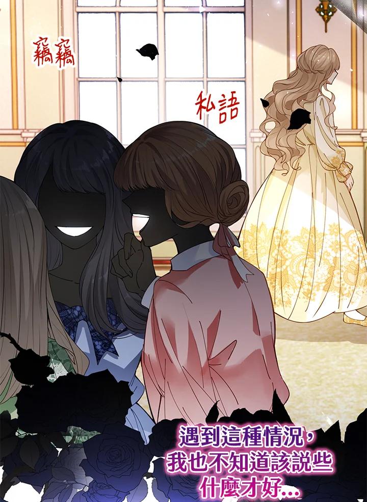 《离开的决心》第46话 第86页