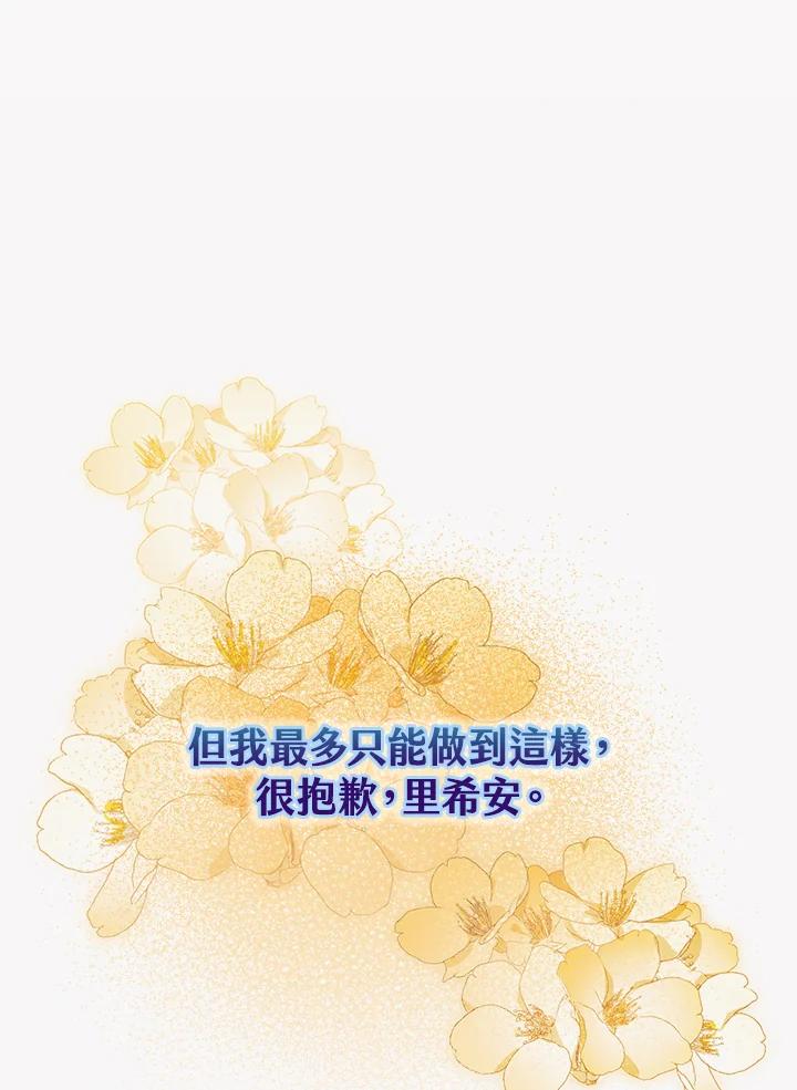《离开的决心》第46话 第89页