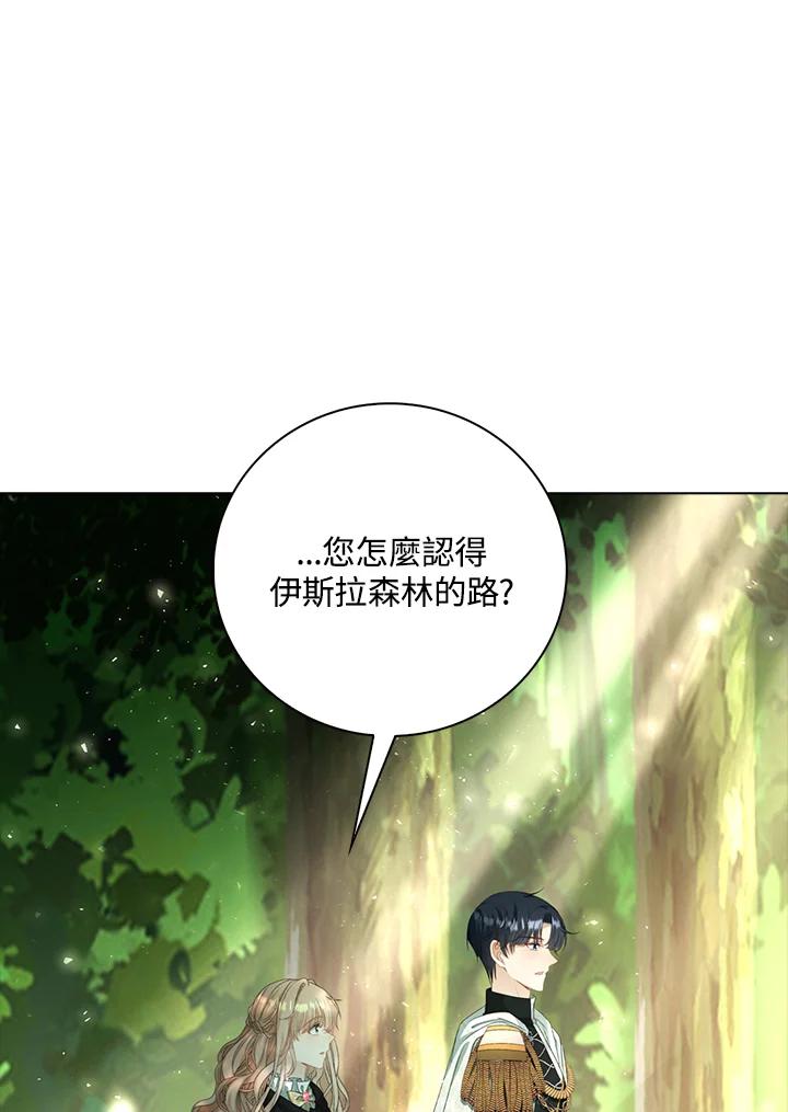 《离开的决心》第46话 第42页