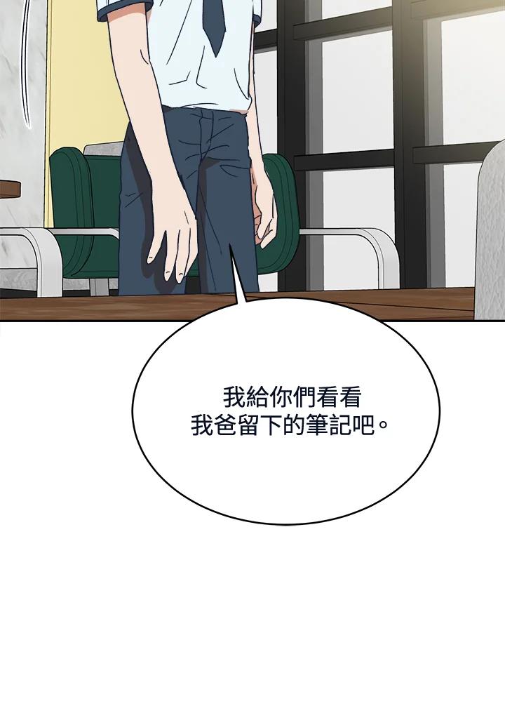 《未来的照片》第45话 第71页