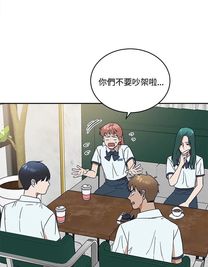 《未来的照片》第45话 第24页