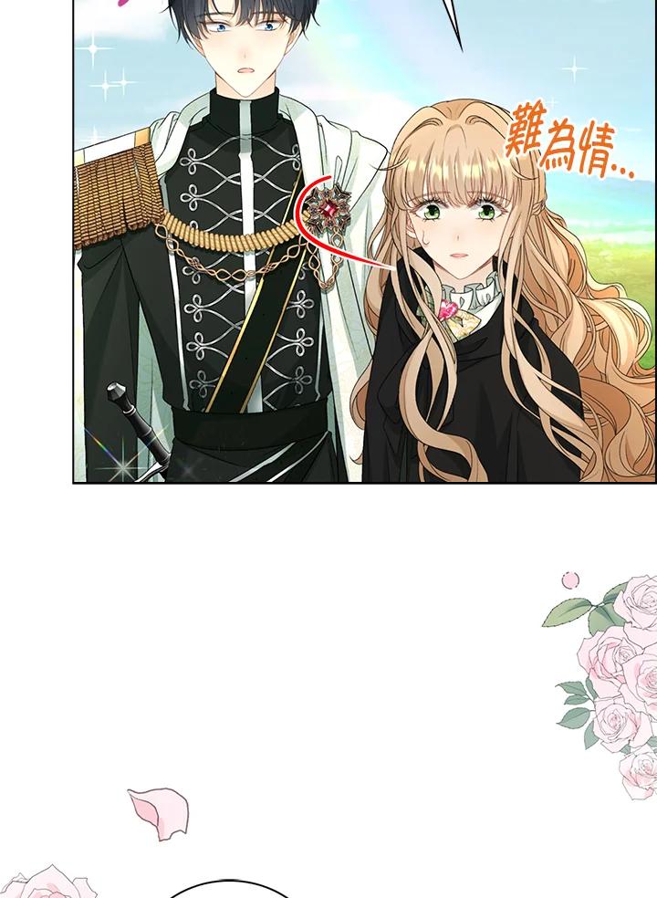 《离开的决心》第46话 第33页