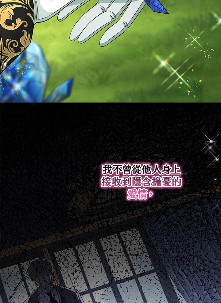 《离开的决心》第46话 第84页