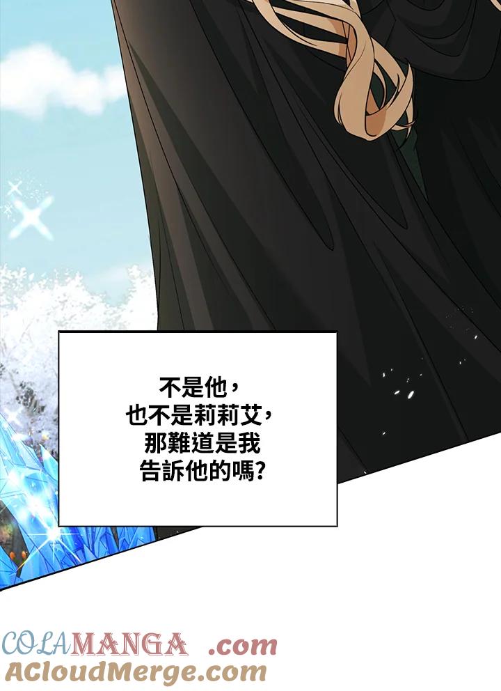 《离开的决心》第46话 第64页