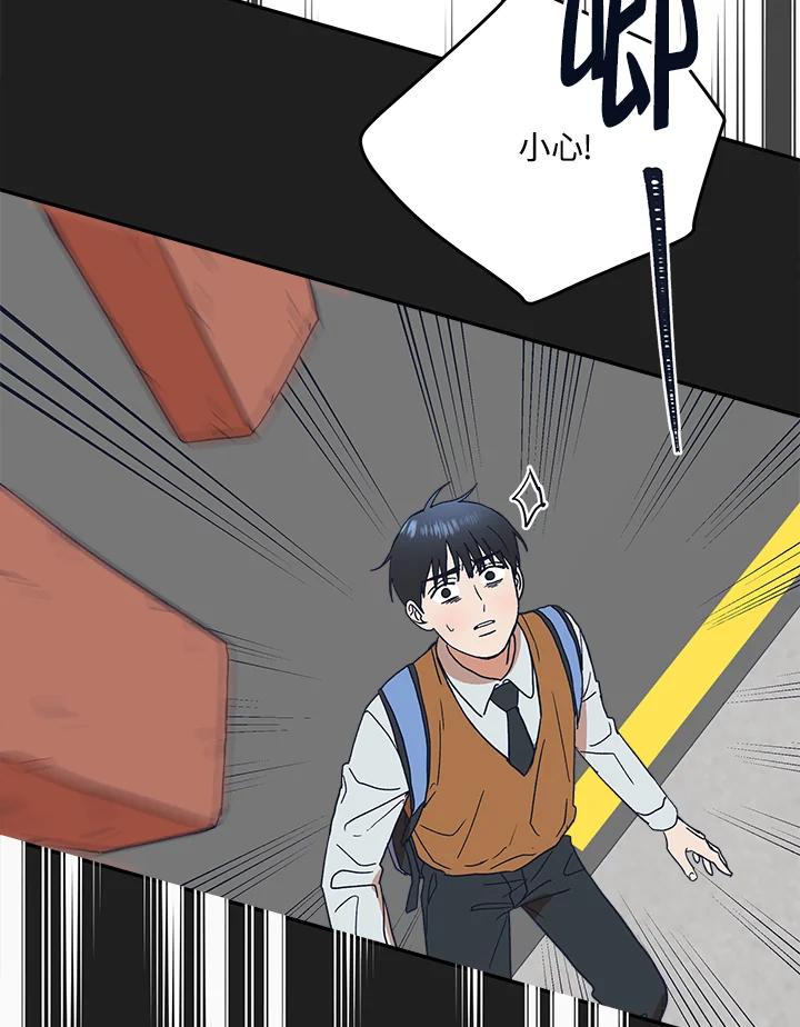 《未来的照片》第45话 第50页