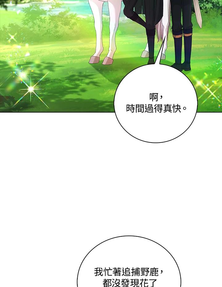 《离开的决心》第46话 第21页