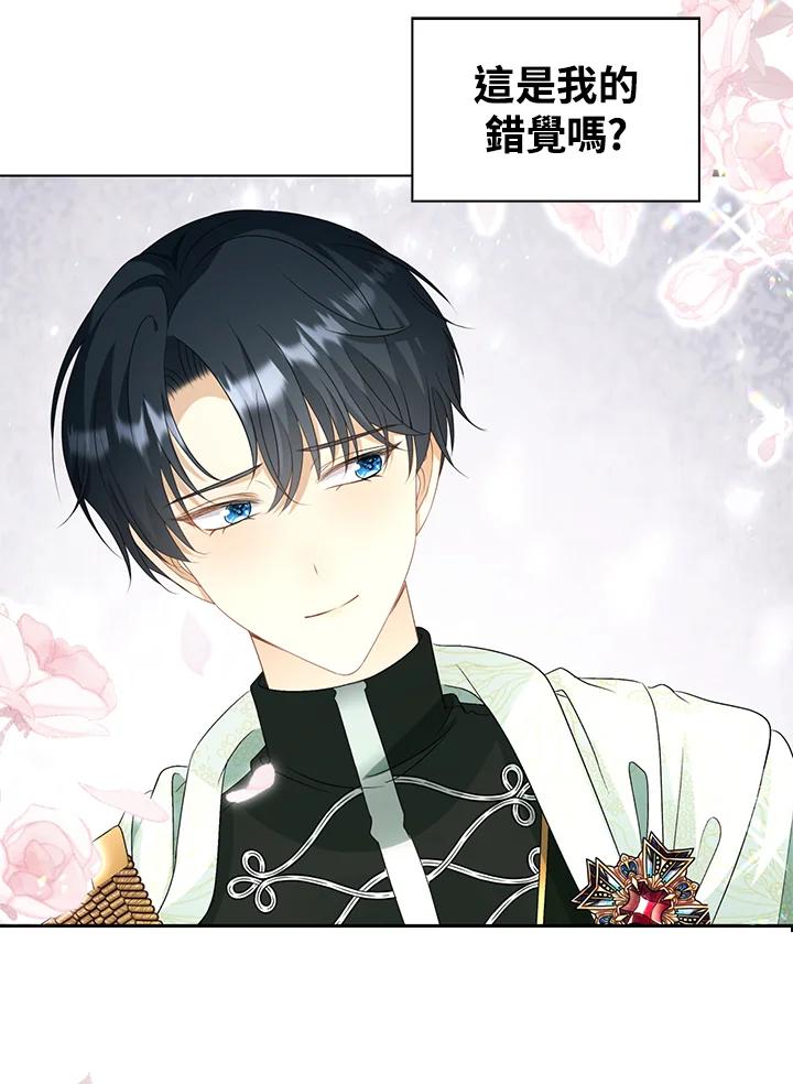 《离开的决心》第46话 第30页
