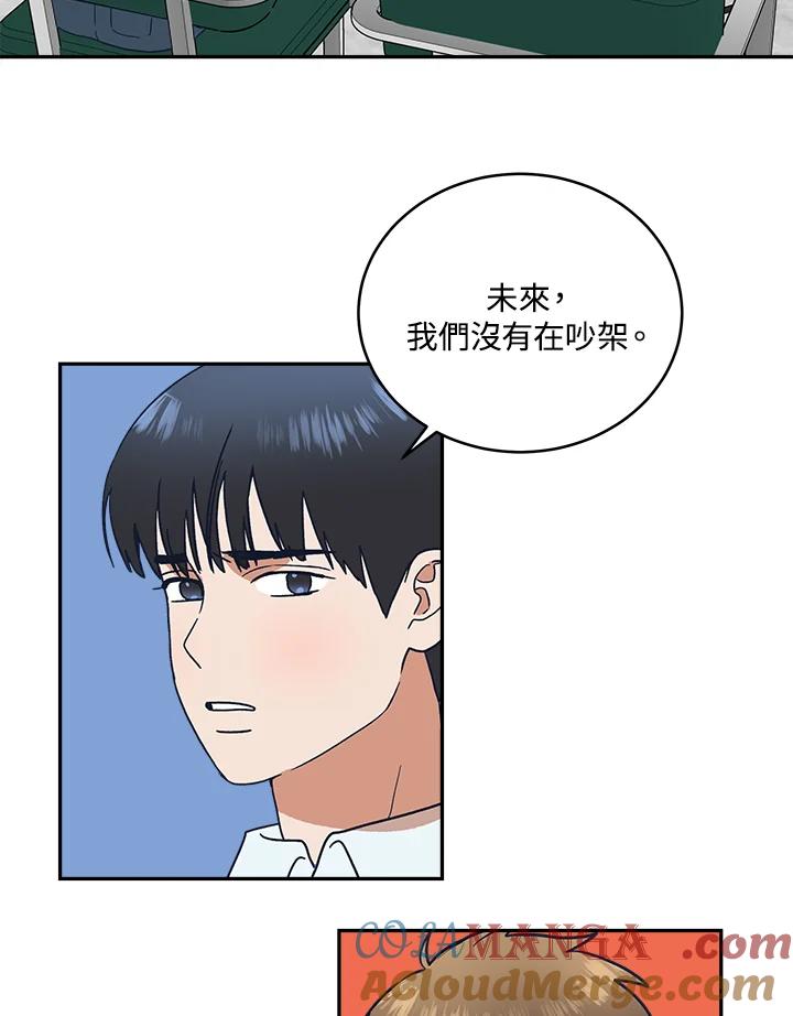 《未来的照片》第45话 第25页