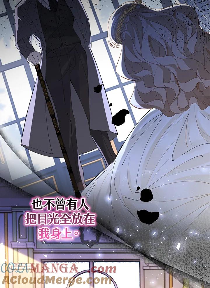 《离开的决心》第46话 第85页
