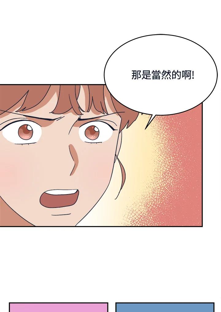《未来的照片》第45话 第69页