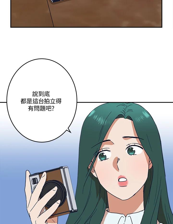 《未来的照片》第45话 第30页