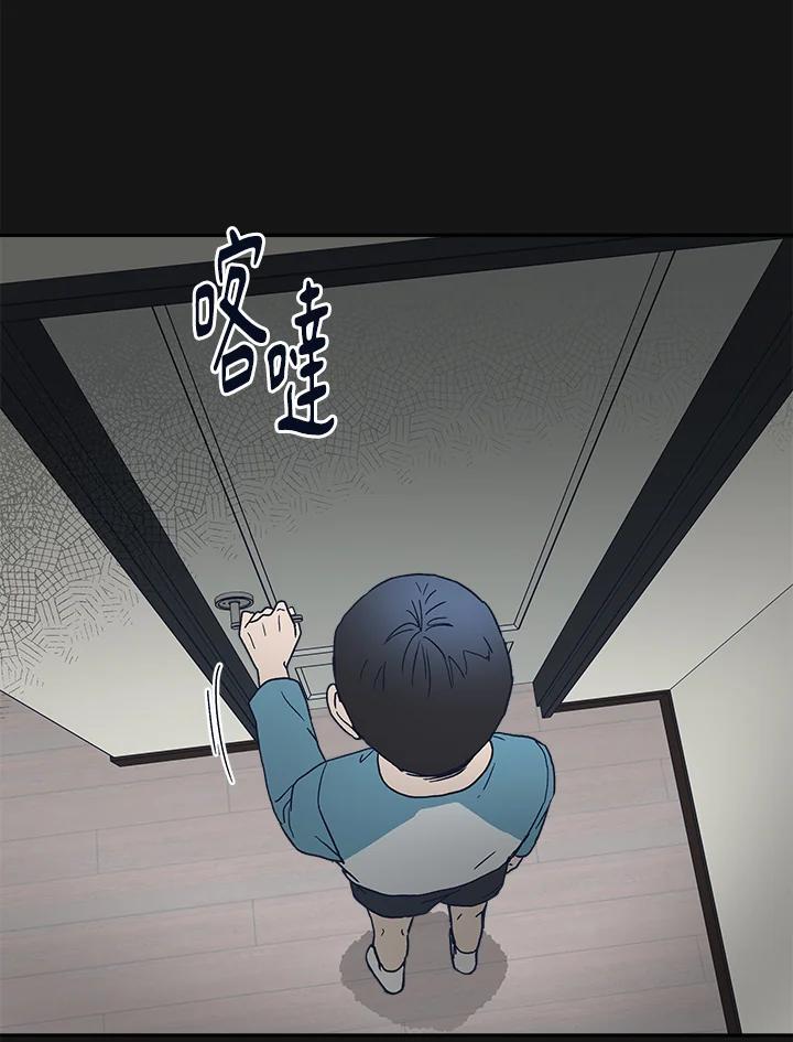 《未来的照片》第45话 第12页