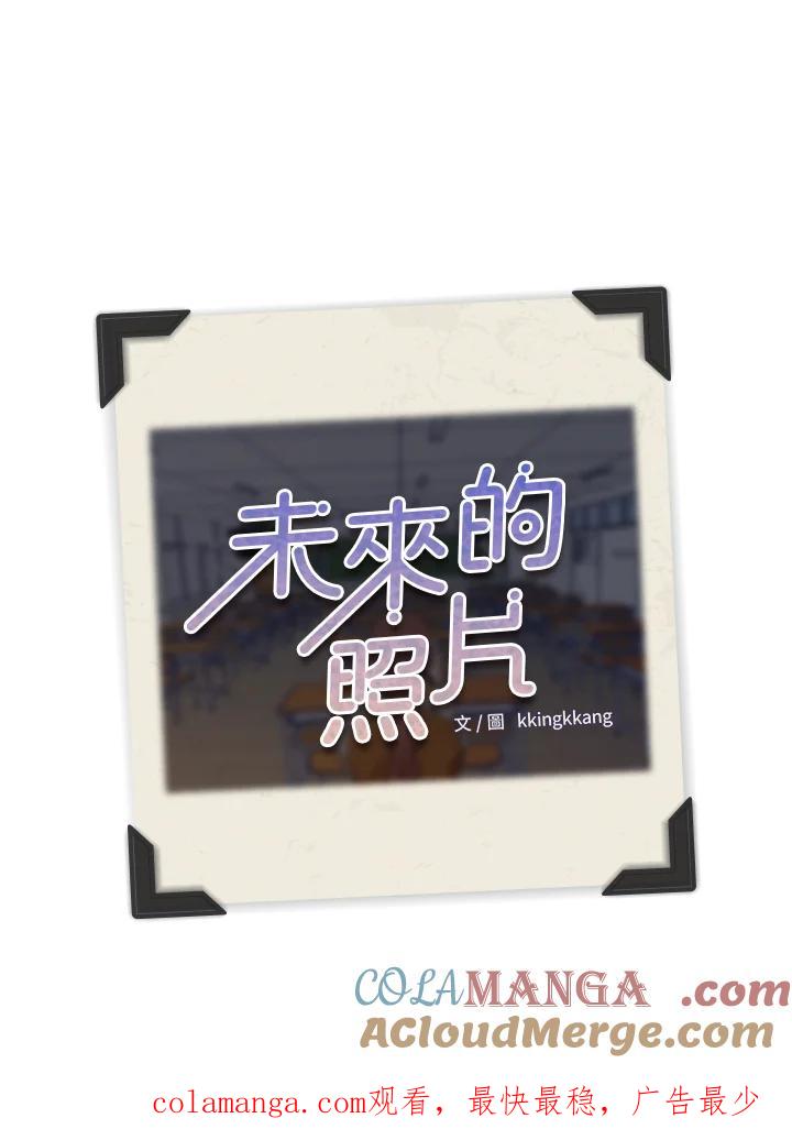 《未来的照片》第45话 第79页