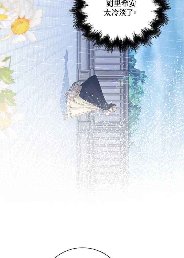 《离开的决心》第46话 第78页