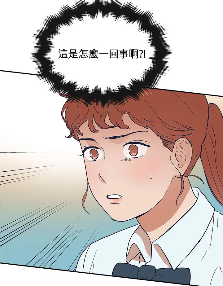 《未来的照片》第45话 第54页