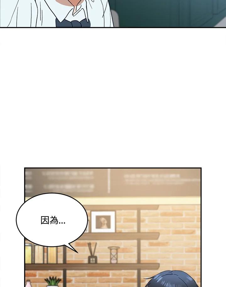 《未来的照片》第45话 第42页