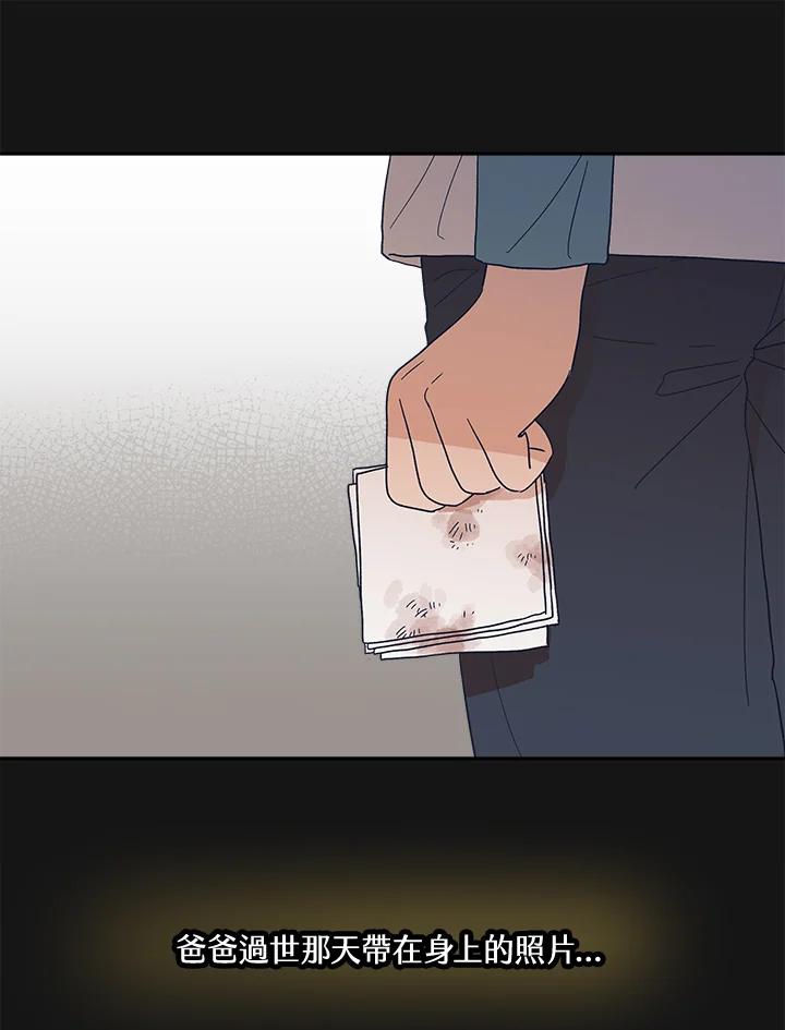《未来的照片》第45话 第8页