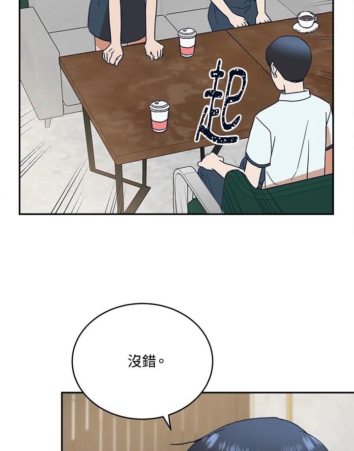 《未来的照片》第45话 第20页