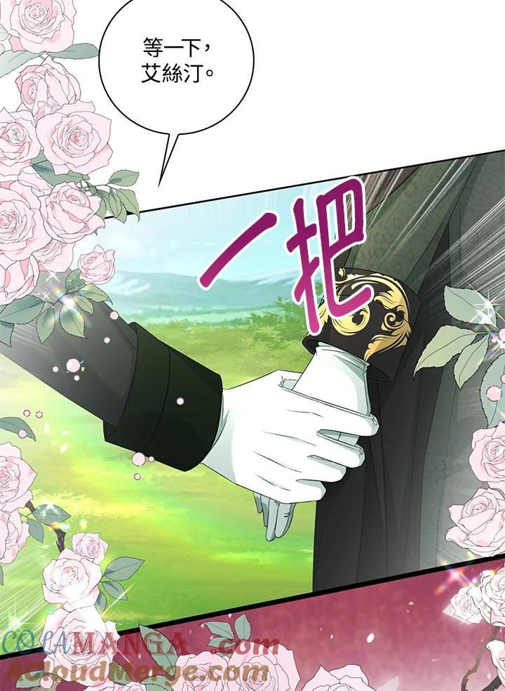 《离开的决心》第46话 第34页