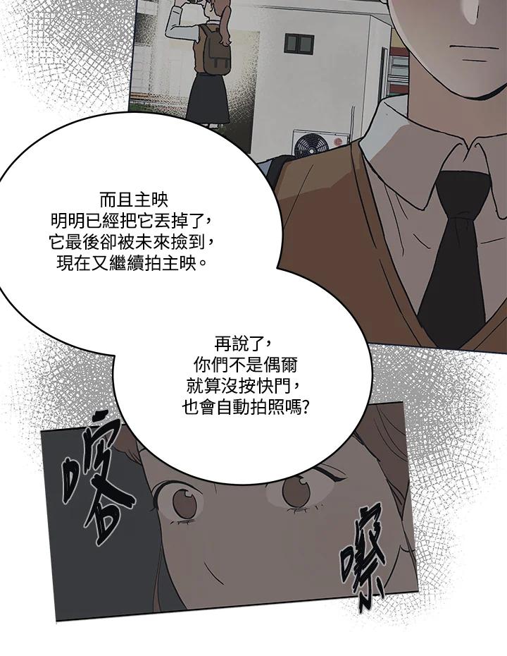 《未来的照片》第45话 第32页