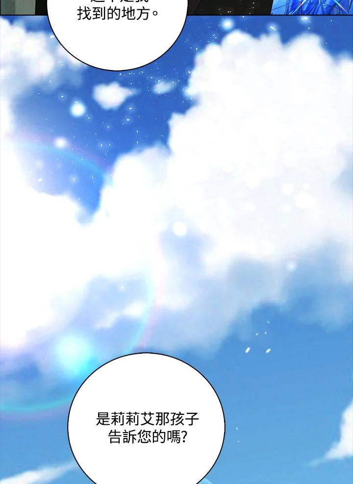 《离开的决心》第46话 第62页