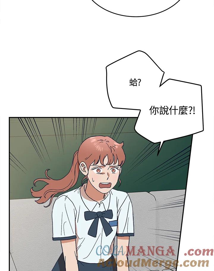 《未来的照片》第45话 第40页