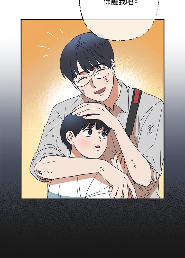 《未来的照片》第45话 第6页