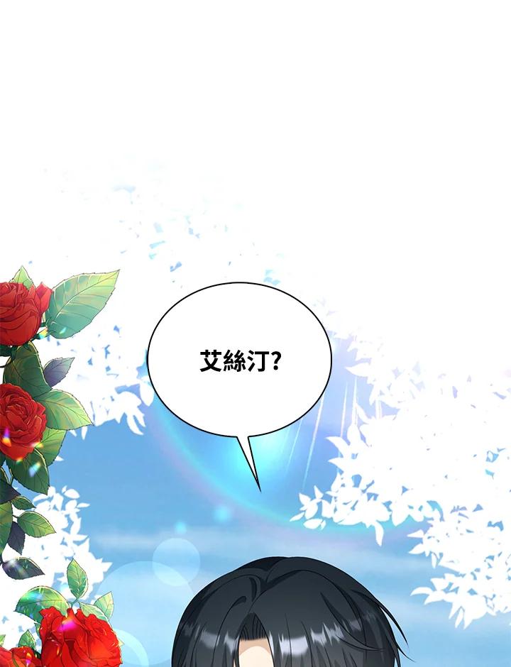 《离开的决心》第46话 第14页