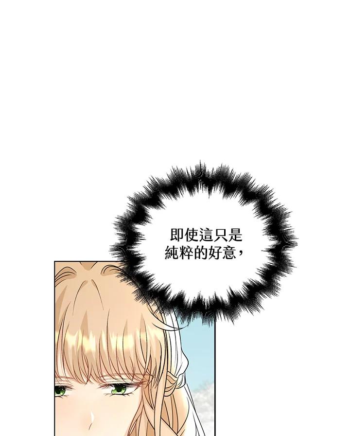 《离开的决心》第46话 第80页