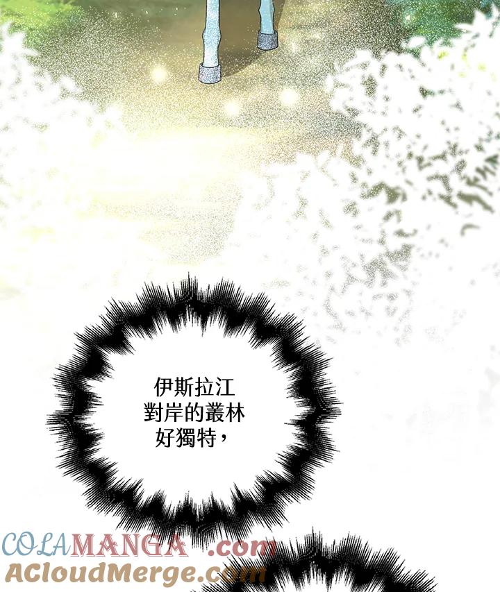 《离开的决心》第46话 第4页