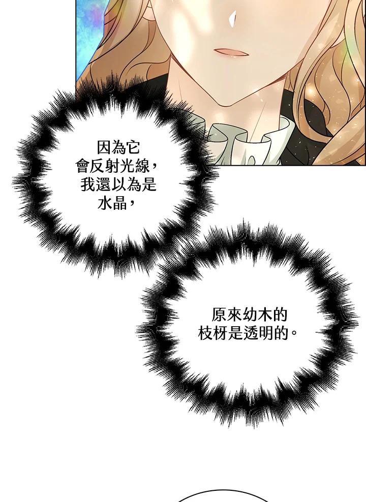 《离开的决心》第46话 第60页