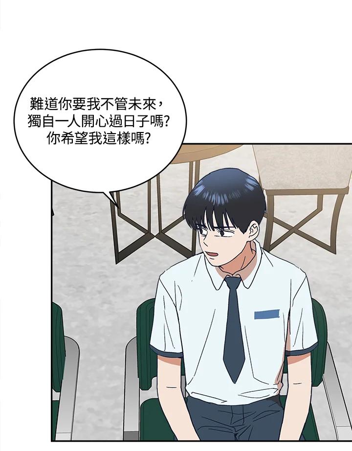 《未来的照片》第45话 第23页