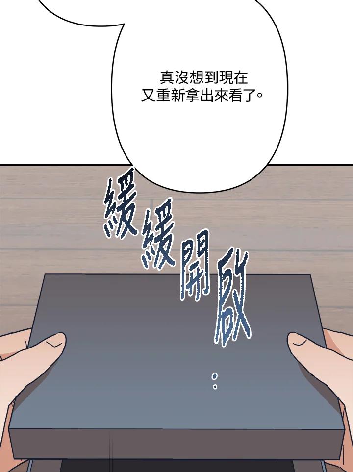 《未来的照片》第45话 第77页