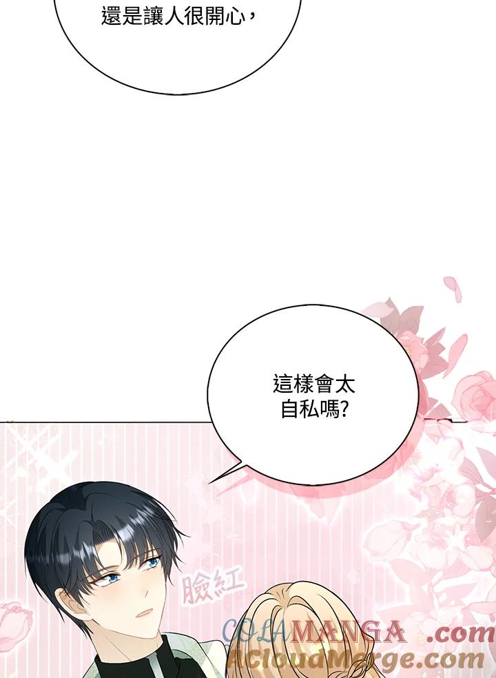 《离开的决心》第46话 第28页