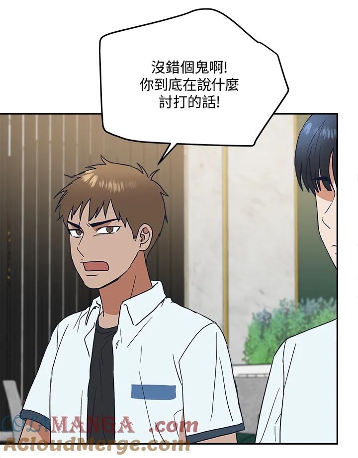 《未来的照片》第45话 第22页