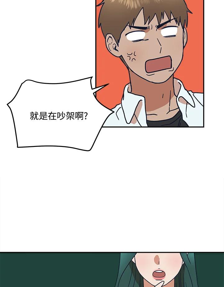 《未来的照片》第45话 第26页