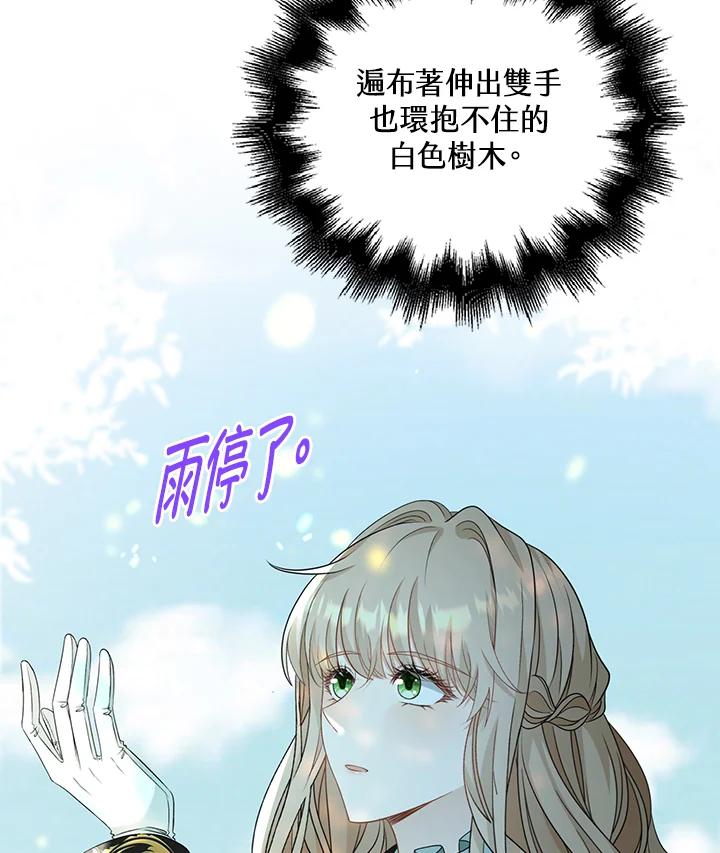 《离开的决心》第46话 第5页
